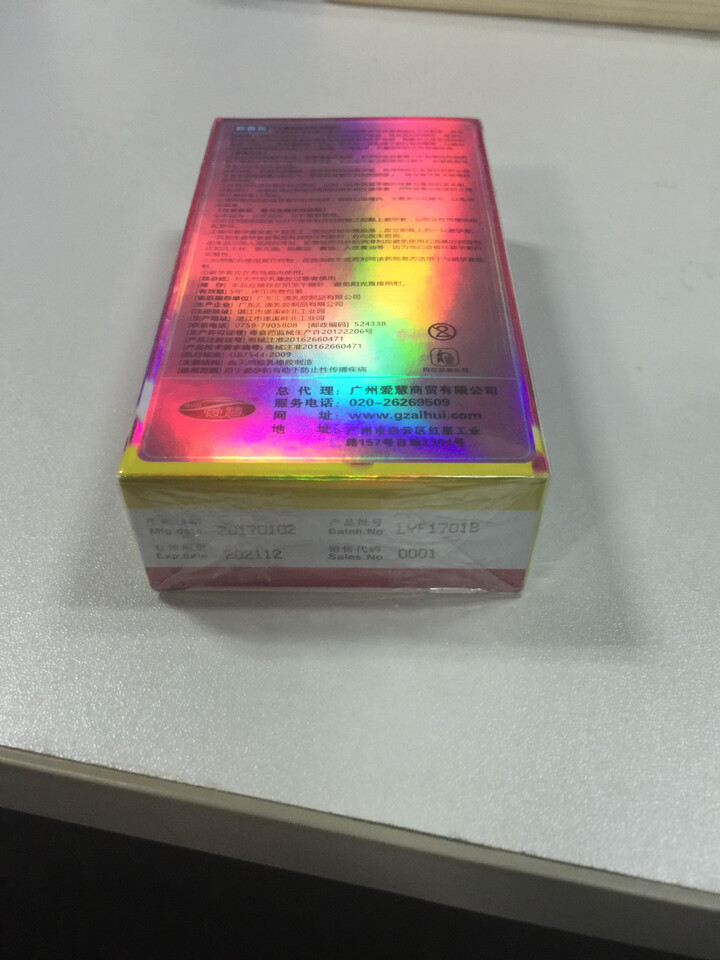 斯香妮狼牙套byt安全套避孕套成人情趣夫妻情