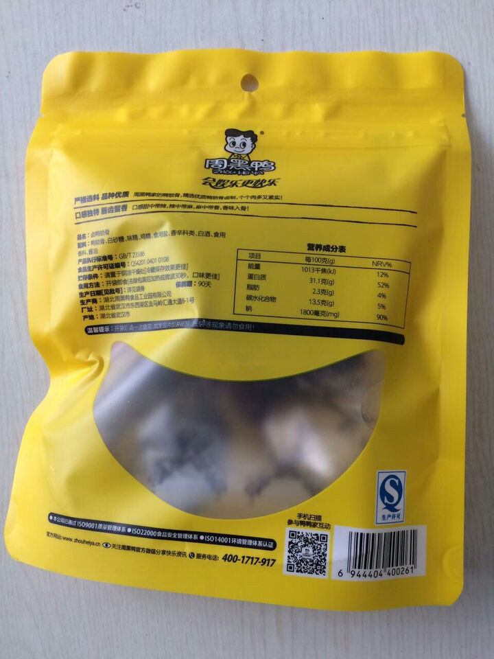 【周黑鸭_休闲装】卤鸭锁骨鸭架115g 湖北武