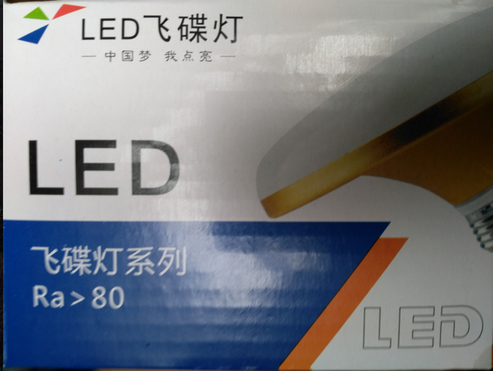 三景(san jin) led灯泡e27螺口 家用飞碟灯led节能灯泡 客厅卧室照明