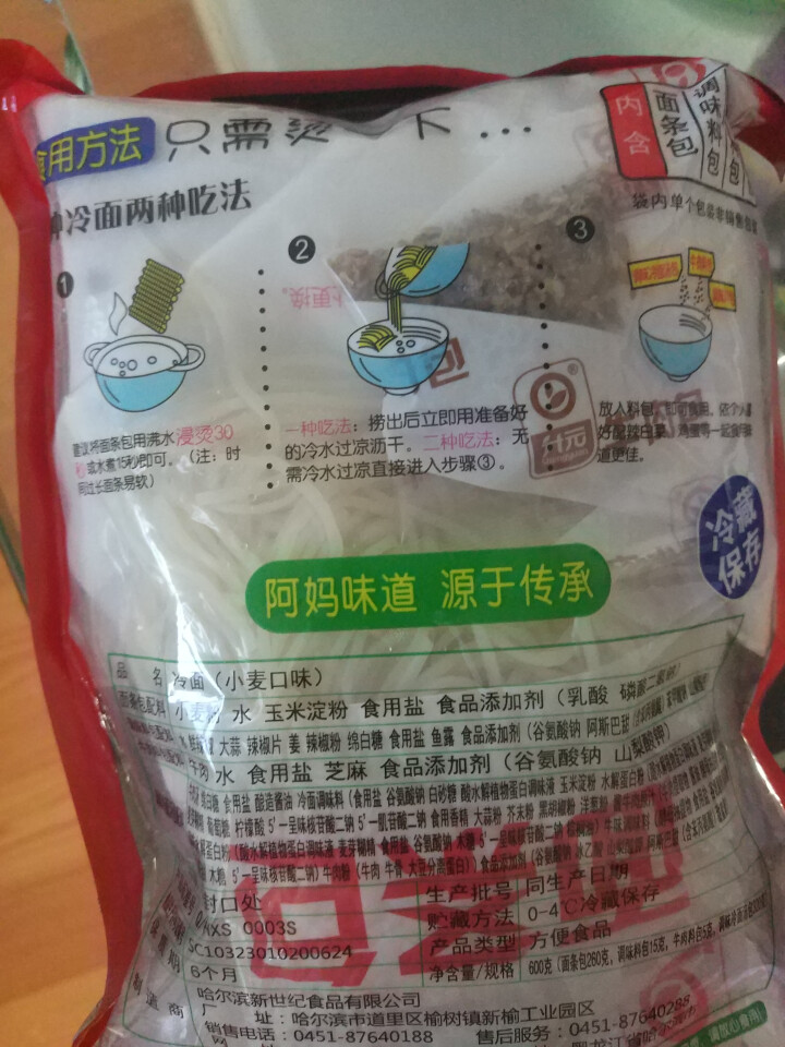 升元 小麦冷面（带汤料） 600g怎么样，好用吗，口碑，心得，评价，试用报告,第3张