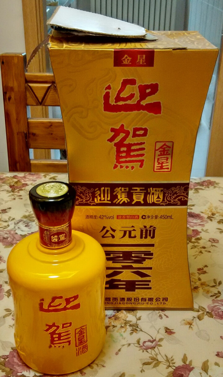 迎驾贡酒 金星 42度 450ml 白酒 大别山剐水酿造 纯粮