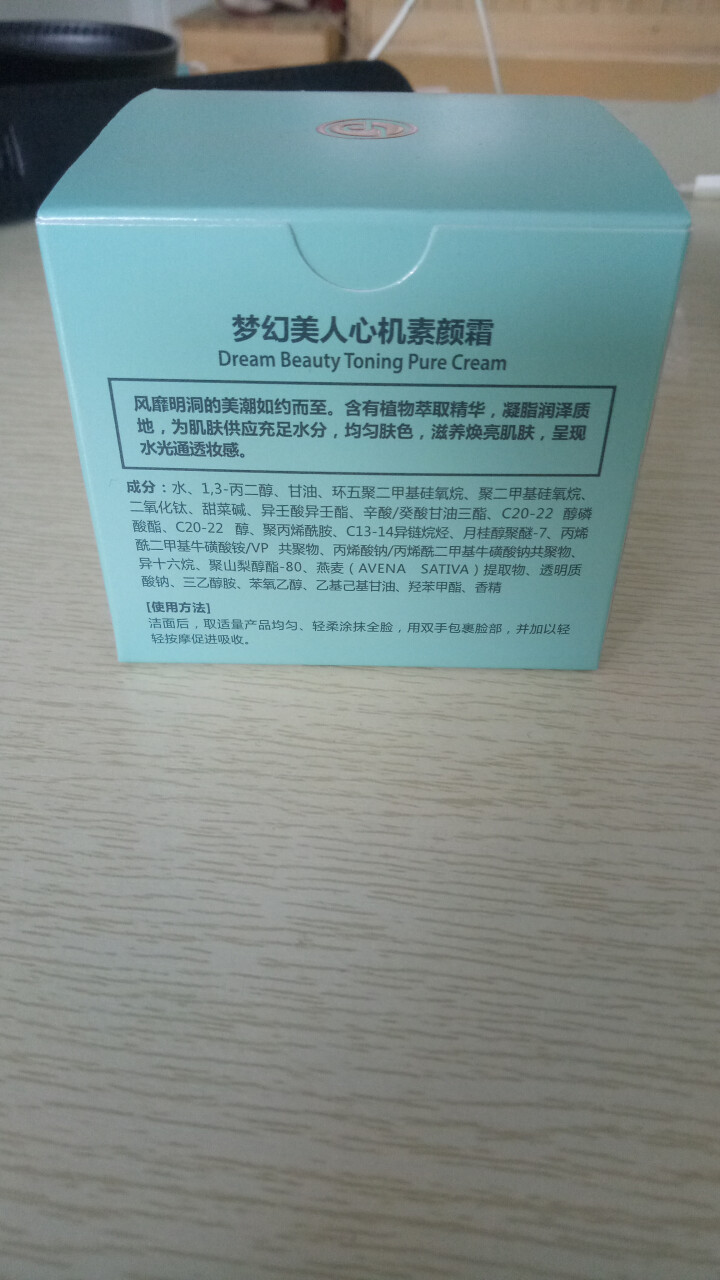 美利诺妍 梦幻美人心机素颜霜50g（裸妆 保湿提亮 妆前面霜乳 懒人霜）怎么样，好用吗，口碑，心得，评价，试用报告,第3张