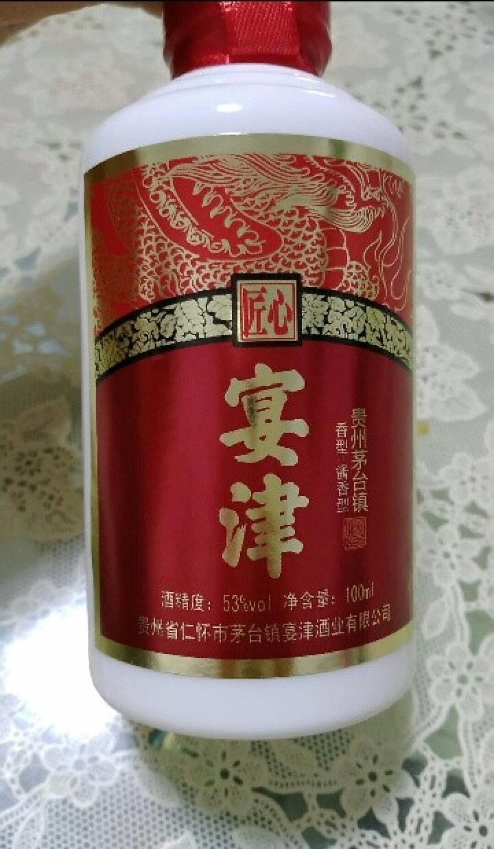 茅台镇宴津匠心纯粮酿造酱香型白酒53度匠心100ml