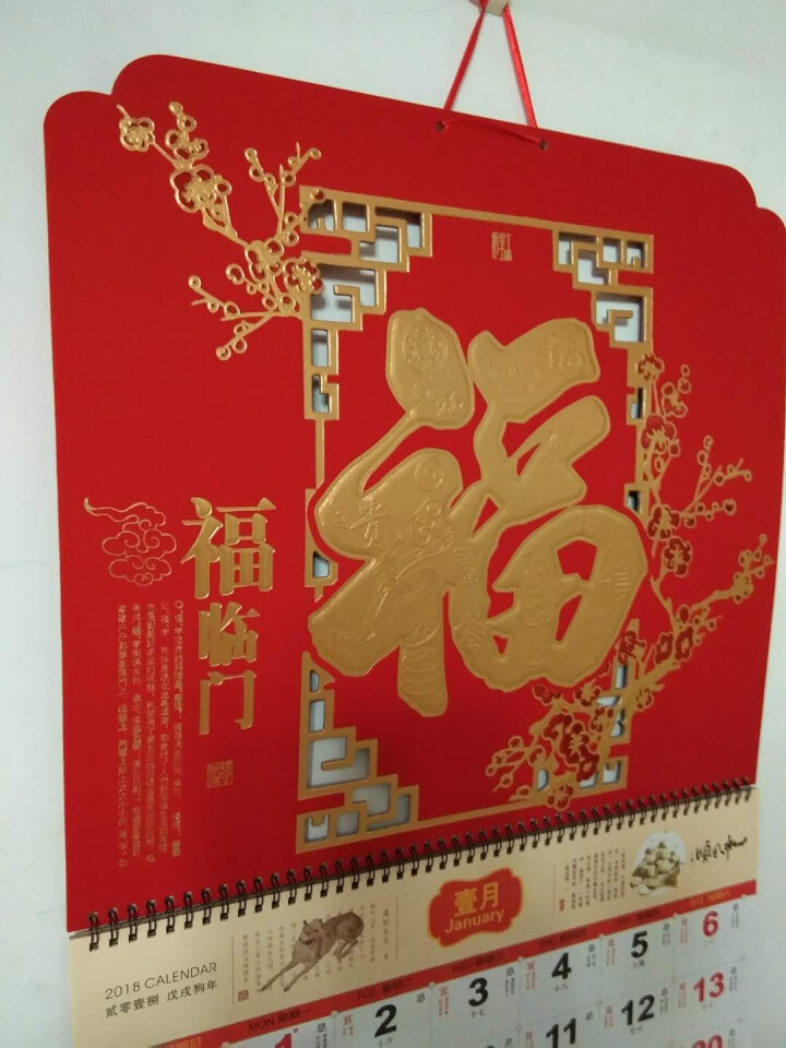 >我的购物车