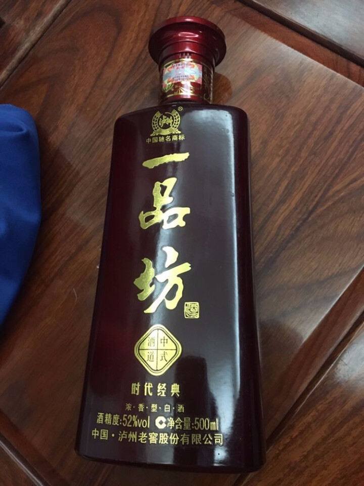 52度泸州老窖股份一品坊时代经典红瓶光瓶优惠券凑单酒酒水单瓶500ml