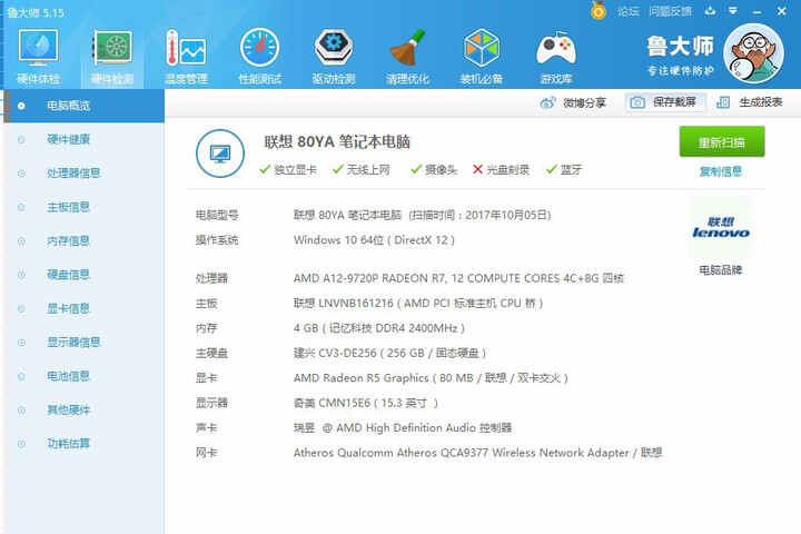 联想320s笔记本配置,联想300笔记本配置 联想lenovoideapad320s156英寸轻薄笔记本电脑四核处理器a124g256g
