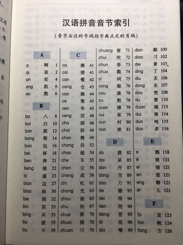 正版新华字典2015双色版新版小学生新编词典11版12版中文汉语字典新华