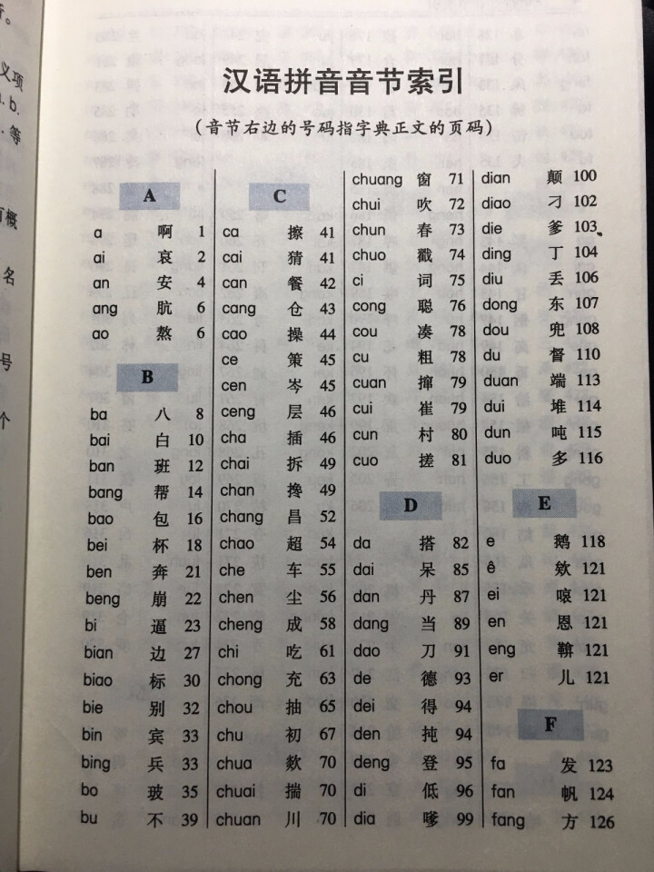 正版新华字典2015双色版新版小学生新编词典11版12版.