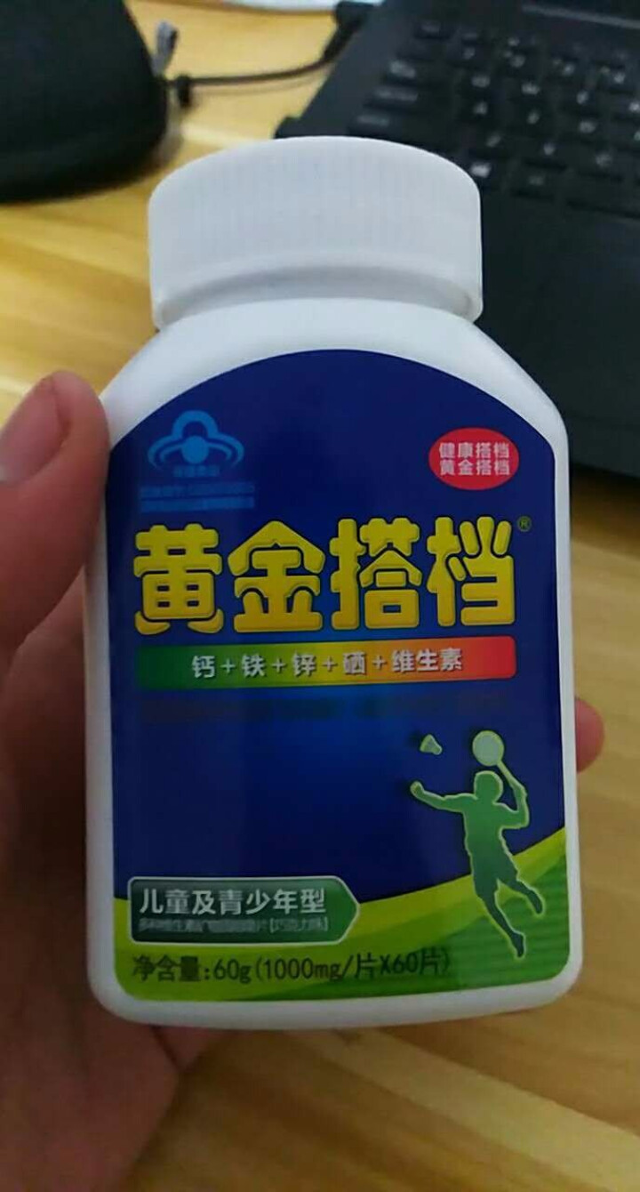 【买2送1】黄金搭档 补充钙铁锌硒维生素(儿童及青少年型) 1000mg /片