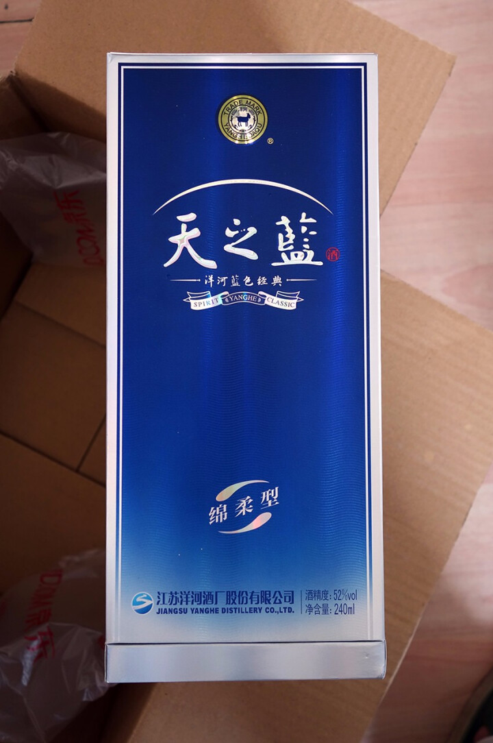 洋河蓝色经典 天之蓝 52度 240ml 口感绵柔浓香型白酒