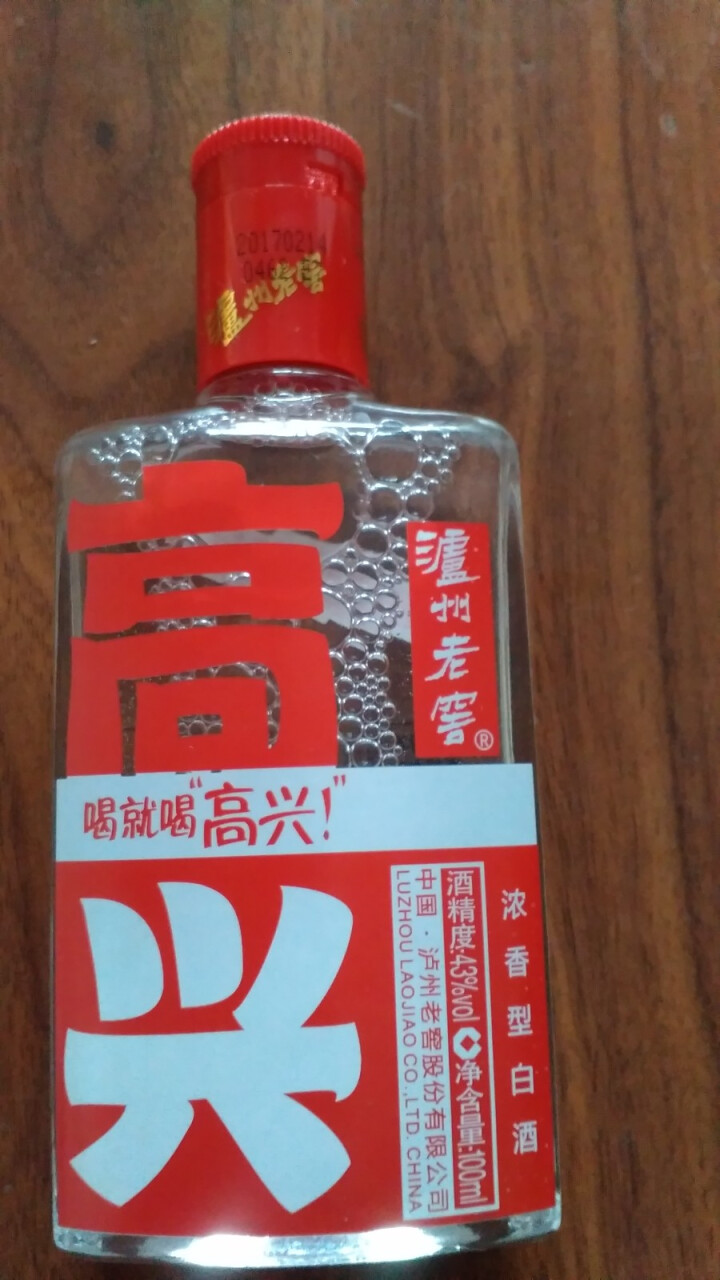泸州老窖浓香型白酒高兴小酒43度100ml