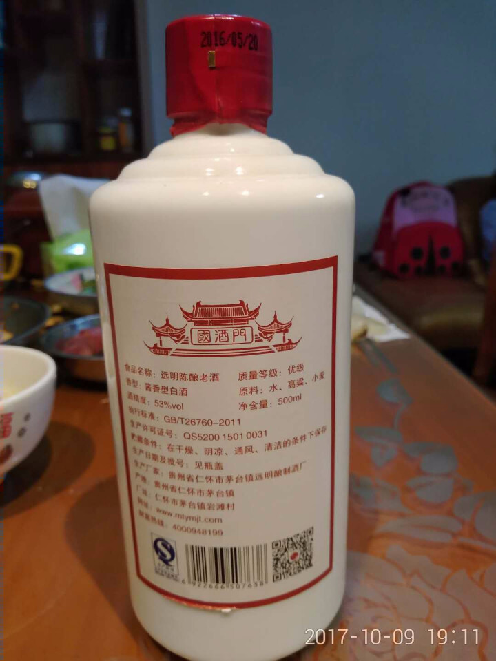 【远明酒业集团】贵州茅台镇酱香型白酒纯粮食窖藏酒.