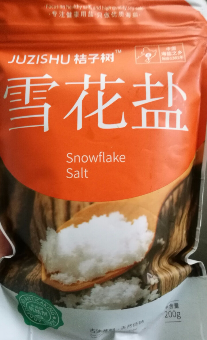 桔子树海盐雪花盐有碘盐无抗结剂家庭食用盐调味盐孕妇儿童中老年人低