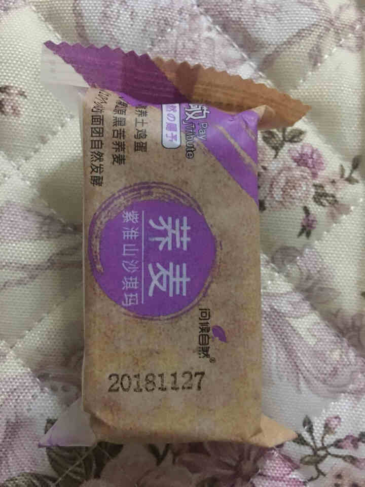 问候自然 沙琪玛1000g混合装黑苦荞营养早餐休闲食品零食萨其马下午茶点心饼干蛋糕散装整箱 黑苦荞/红糖味/紫淮山 1000g混合装怎么样，好用吗，口碑，心得，,第4张