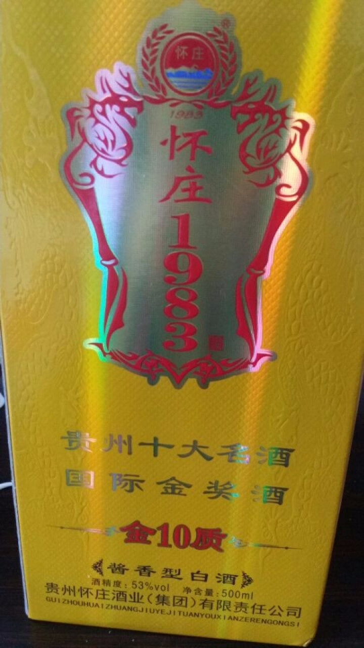 茅台镇怀庄1983金质10年53度酒500ml单瓶礼盒装白酒酱香型