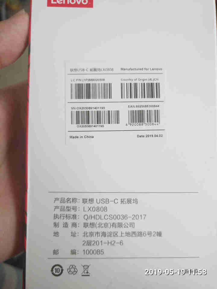 联想（Lenovo）笔记本扩展坞 type,第4张