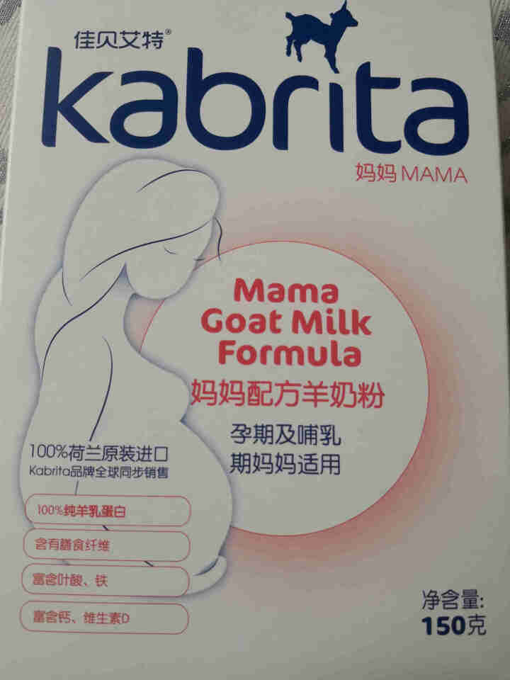 佳贝艾特（kabrita）妈妈孕妇羊奶粉 孕前 孕中期 哺乳期 产妇配方奶粉} 荷兰原装进口 妈妈奶粉 150g*1盒怎么样，好用吗，口碑，心得，评价，试用报告,第2张