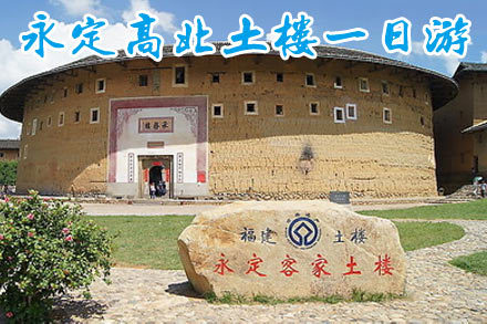 永定土楼一日游 - 厦门团购网|京东团购