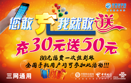 长城宽带是电信的吗_电信网上营业厅_联通是电信还是网通吗