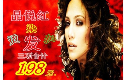 北京烫发 <em>石景山</em>团购,北京烫发 <em>石景山</em>打折优惠