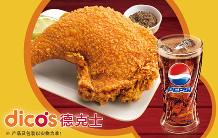 德克士单人套餐1份 - 上海团购网|京东团购