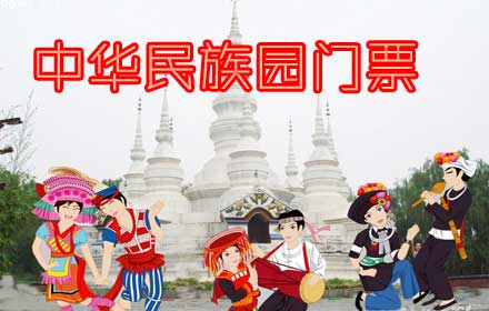 风格迥异的民族建筑,热情欢辣的民族舞蹈,色彩缤纷的民族服饰,让您