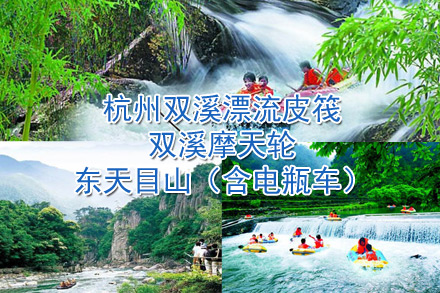 双溪竹海漂流,可以洗手濯足,悠哉闲哉;可以冲漂过坝,有惊无险;可以坐