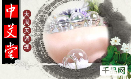 89.8元中艾堂大周天调 - 郑州团购网|京东团购