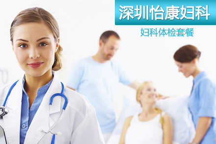 妇科体检套餐 - 深圳团购网|京东团购