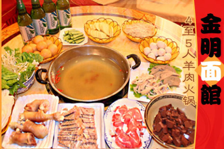 金明面馆4至5人份羊肉火 - 常熟团购网|京东团