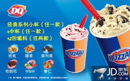 dq冰淇淋价格