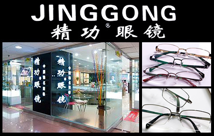 配镜活动(需先到店验光配镜),节假日通用,时尚板材镜架1副 变色镜片