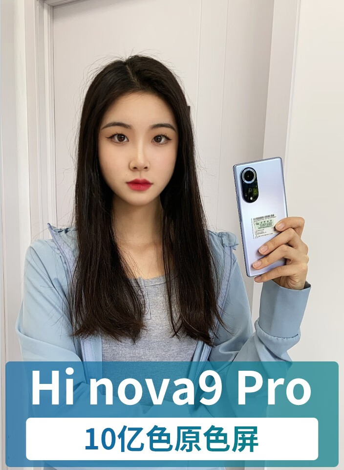 华为智选手机hinova9pro新品5g手机华为智选hinova9pro梦幻星河15个月