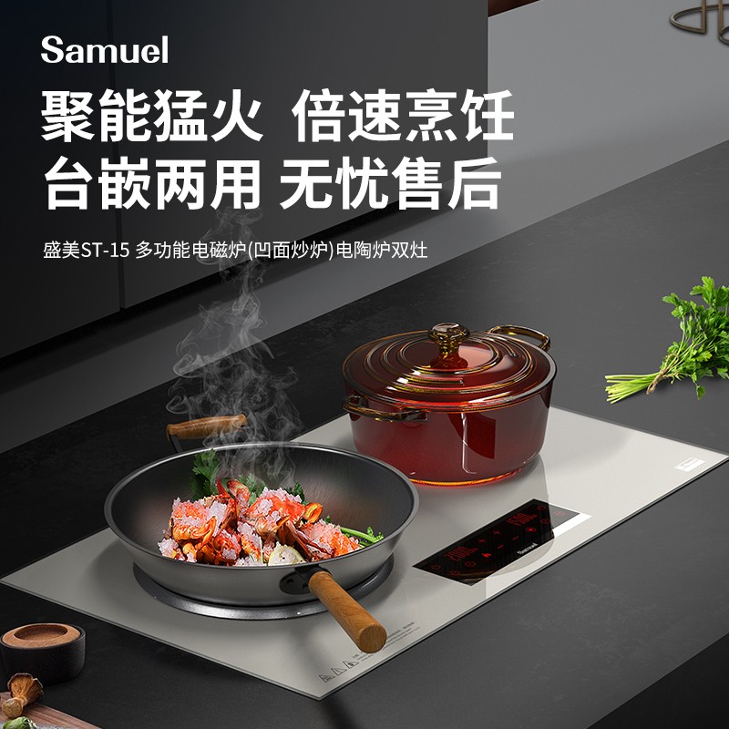 日本samuel盛美双灶嵌入式电磁炉大功率3500w家用电陶炉双头电池炉