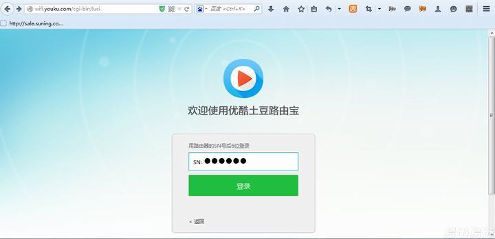 优酷会员账号最多几个设备登陆