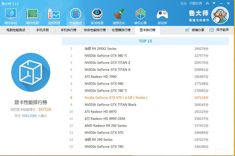 请问八代酷睿i7加2G独显和八代酷睿i5加4G独
