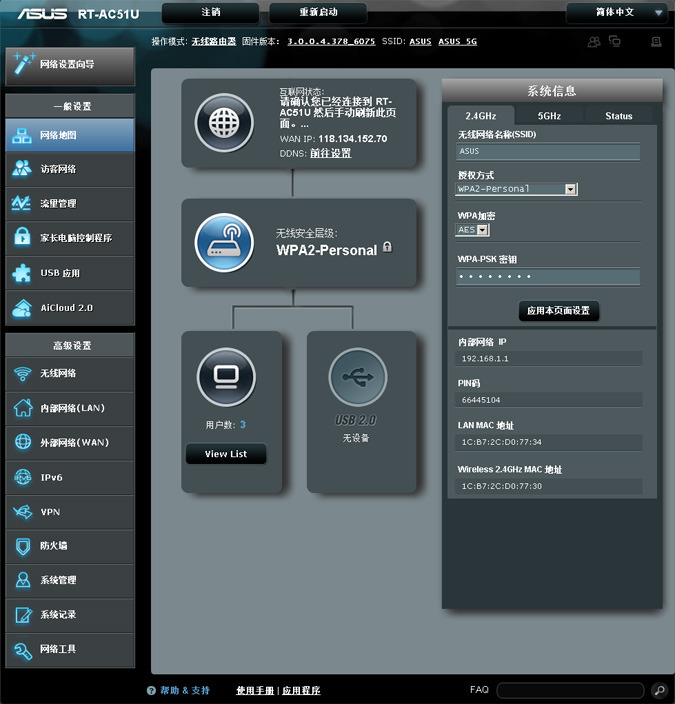 不仅仅速度这么简单华硕RT-AC51U双频无线路由器首测 不仅仅速度这么简单华硕RT-AC51U双频无线路由器首测