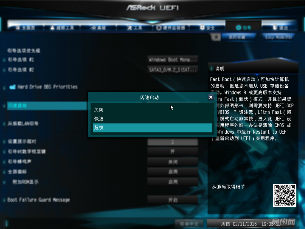 华擎主板超频设置图解_华擎主板超频设置_华擎主板超频设置