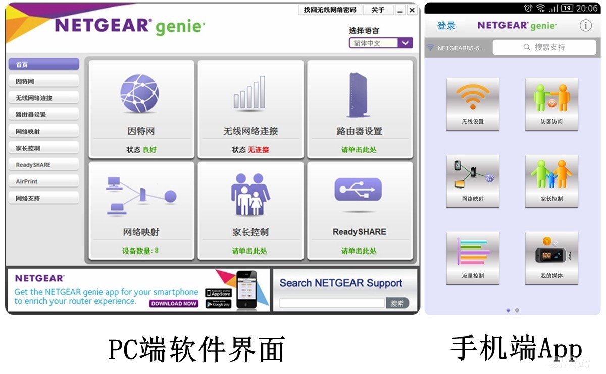 专门的应用程序以及手机端的App供用户选择使用