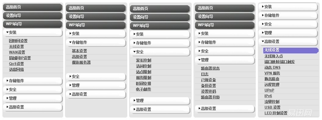 PC端软件界面和手机端App界面展示