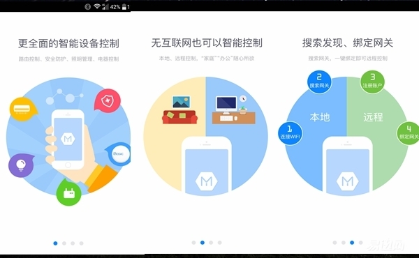 华三还提供了手机APP和手机浏览器