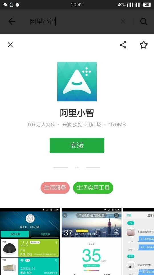 “Duang”用微信操控的智能排插来了