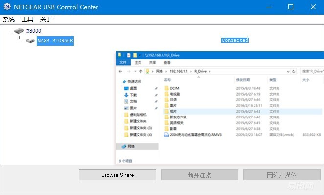夜鹰X6有一款名为“NETGEAR USB Control Center”的PC软件