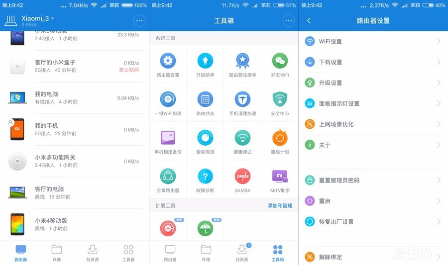 小米路由器 迅雷下载_小米路由器 迅雷下载_小米路由器迅雷无法下载