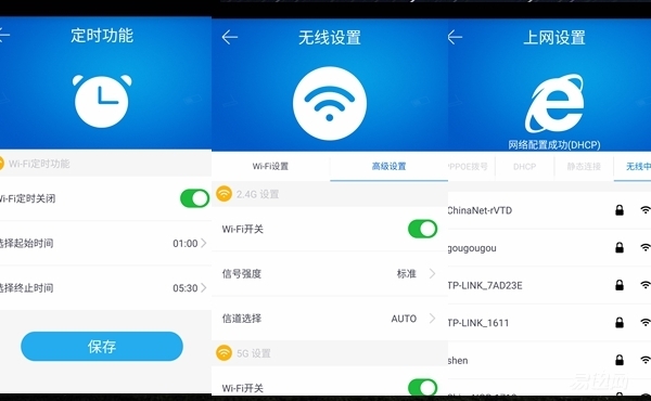 定时处理管理