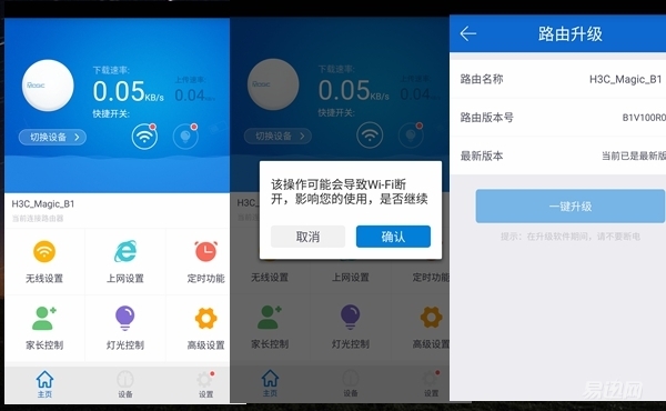 wifi链接处理