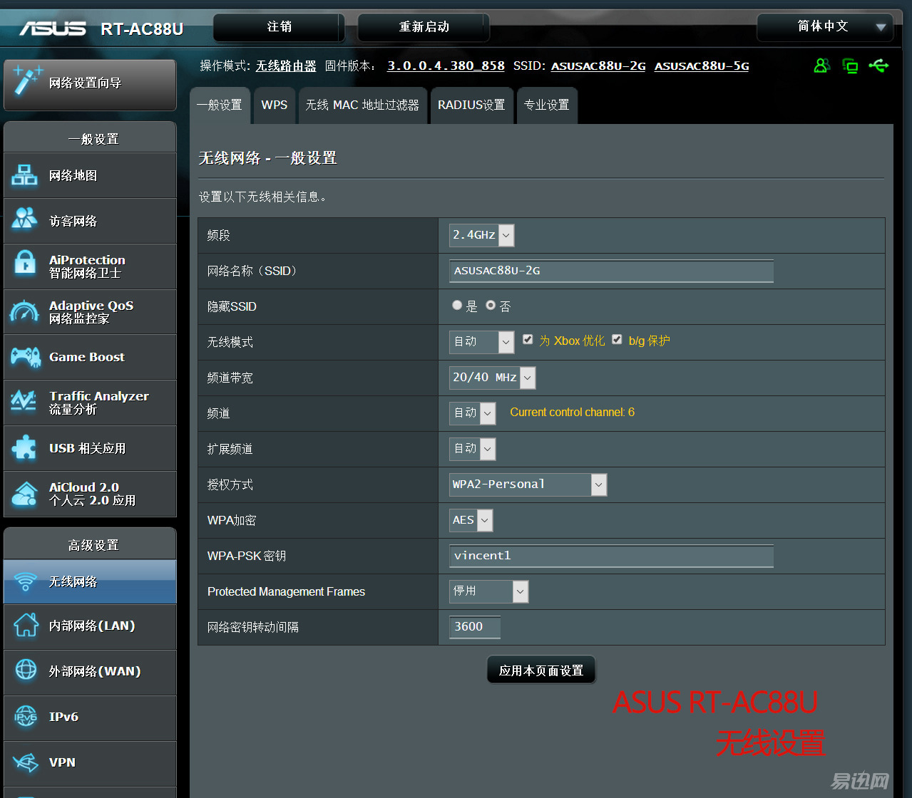极路由3刷华硕固件_极路由2刷华硕固件_华硕路由器登录