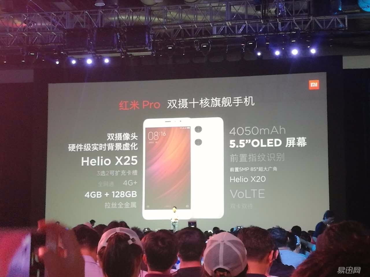 除了红米Pro 小米笔记本 小米727发布会汇总-