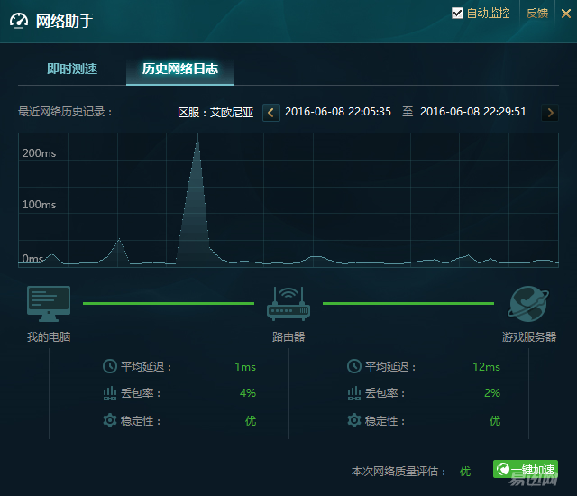 LOL官方助手测
