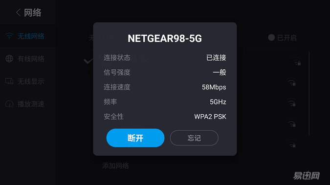 测速截图